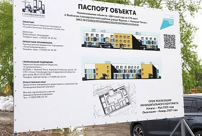 Глава Свердловской области Денис Паслер оценил строящиеся социальные объекты в Нижнем Тагиле